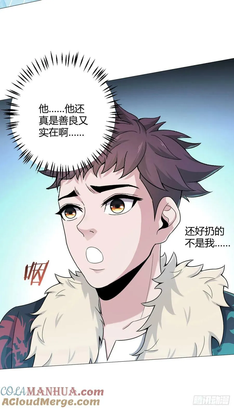 第36话 报名 第7页
