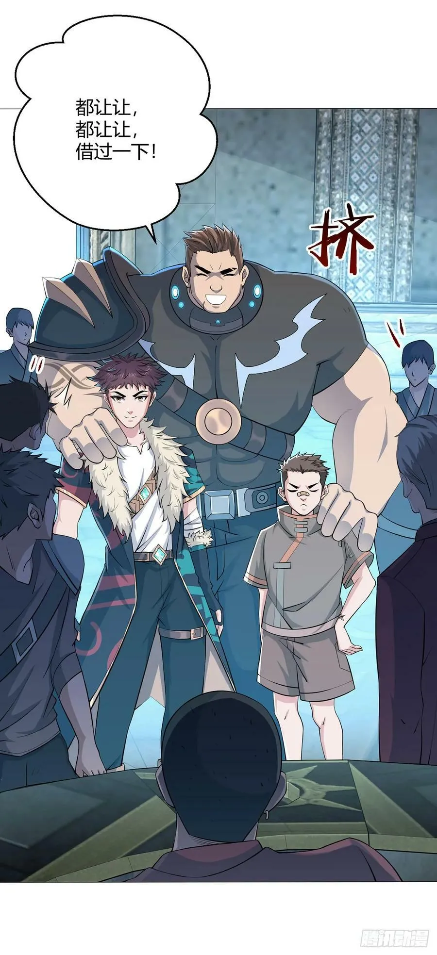 第36话 报名 第8页
