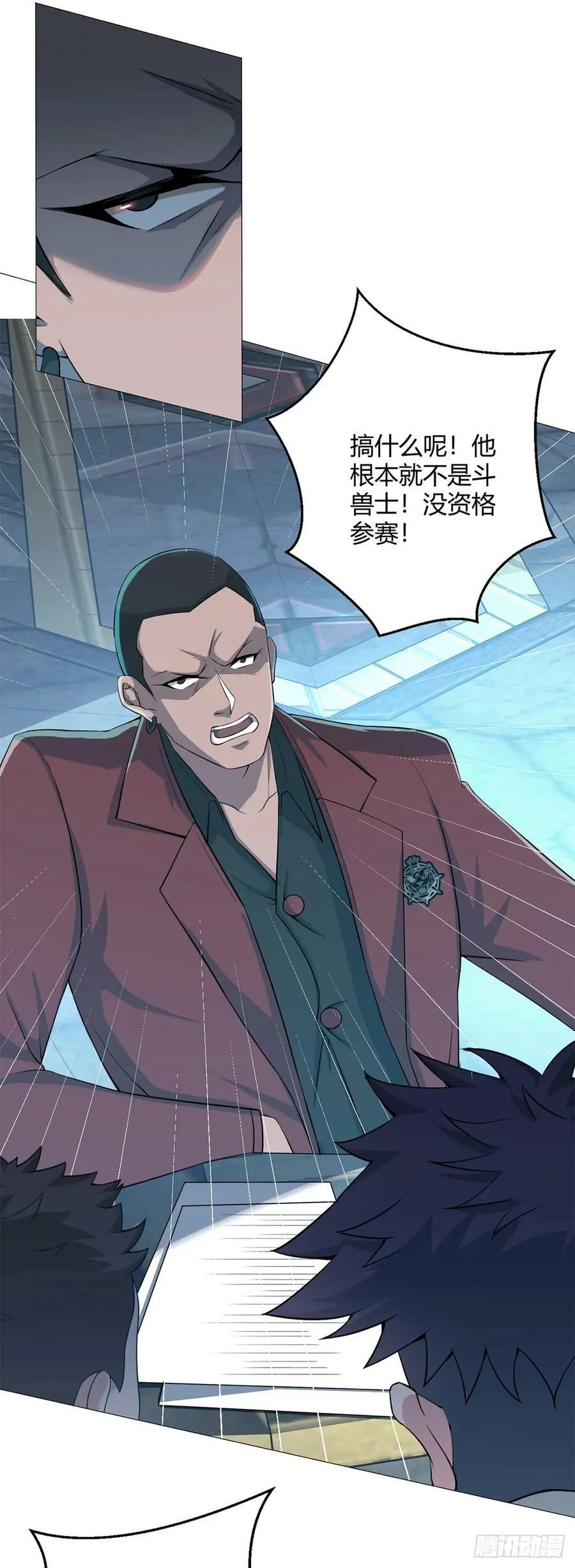 第36话 报名 第10页