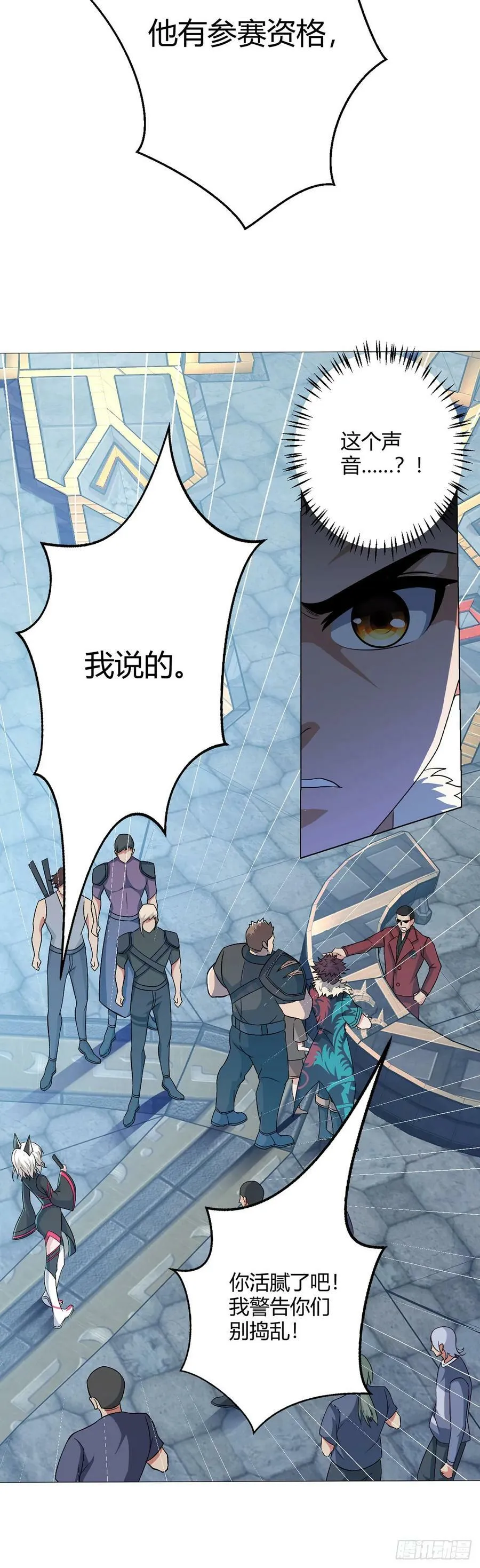 第36话 报名 第14页
