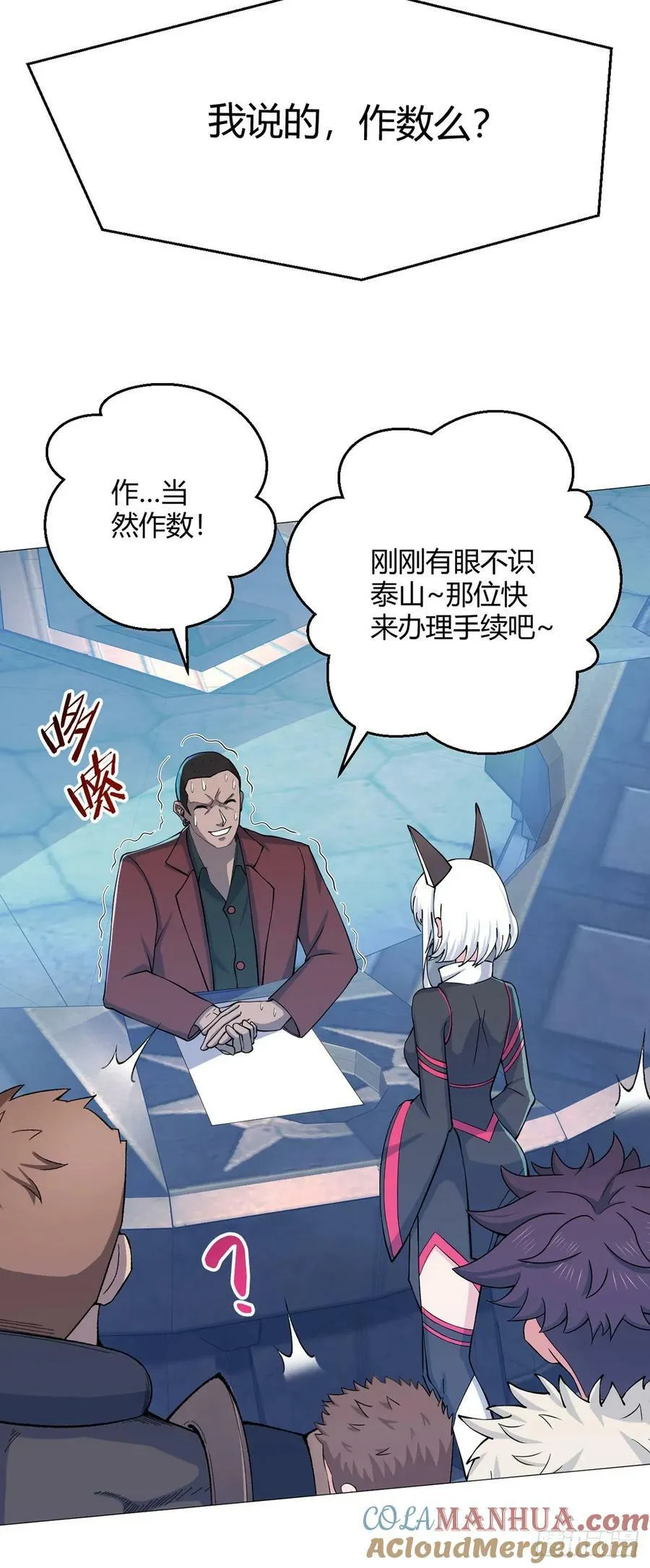 第36话 报名 第17页