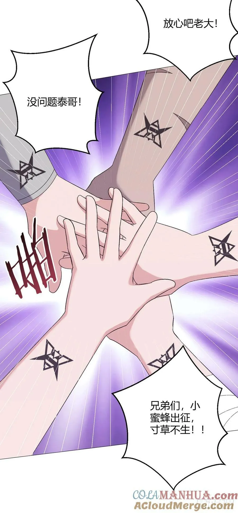 第36话 报名 第25页