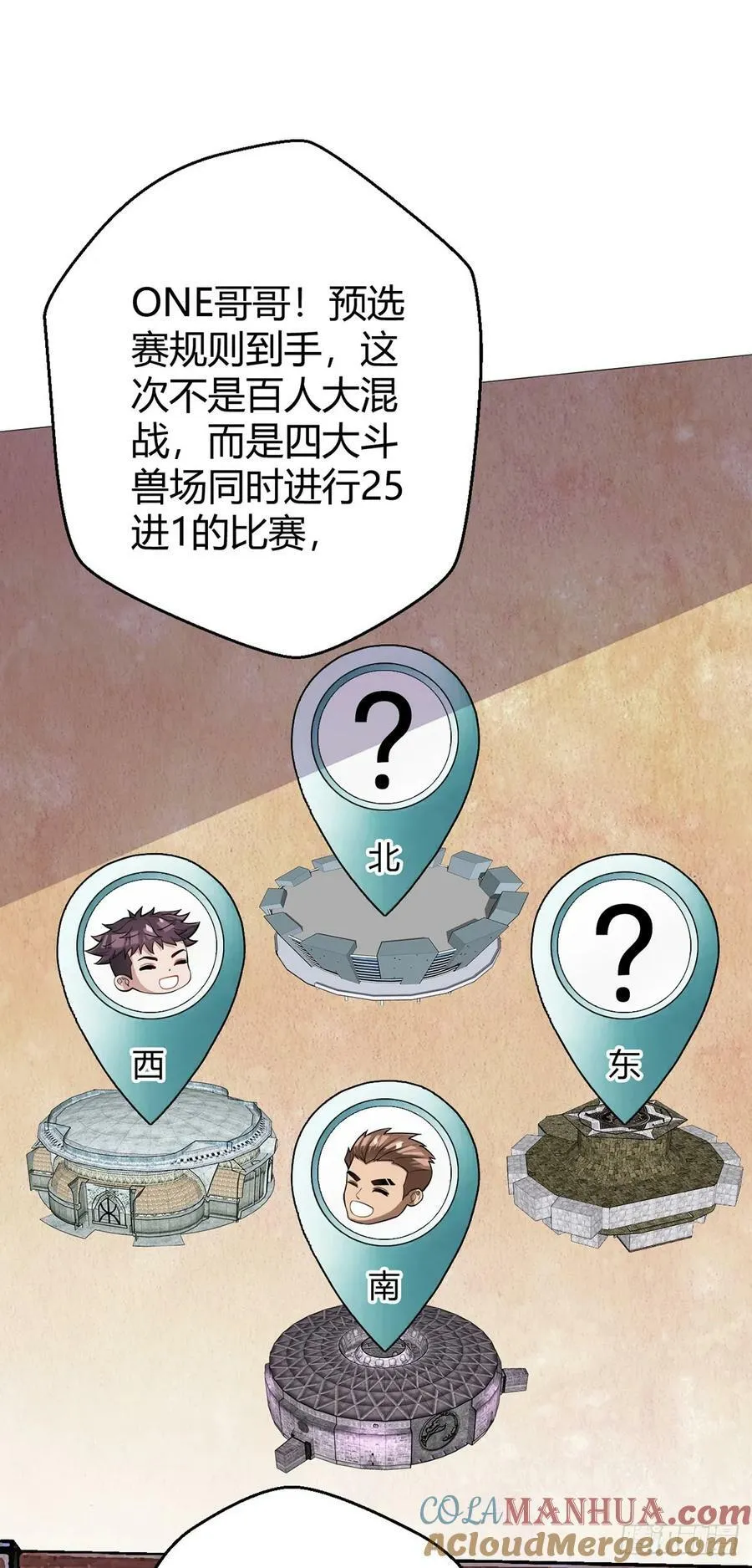 第36话 报名 第27页