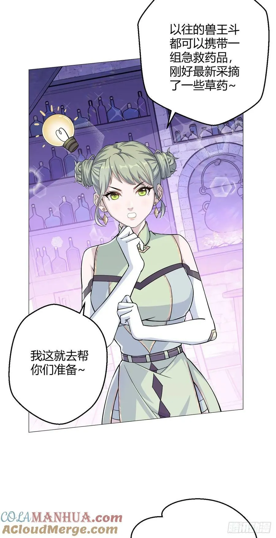 第36话 报名 第29页