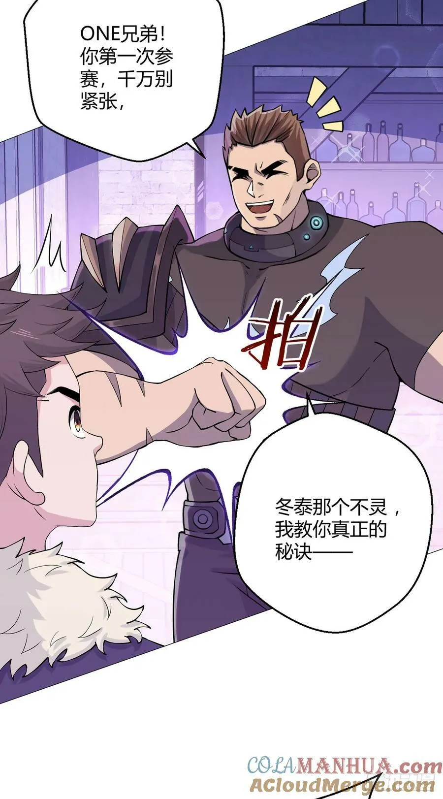 第36话 报名 第31页