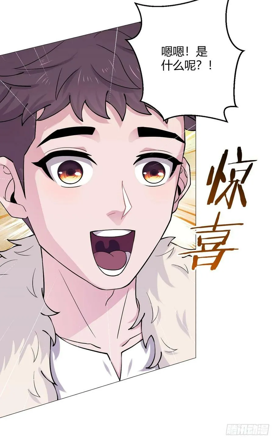 第36话 报名 第32页