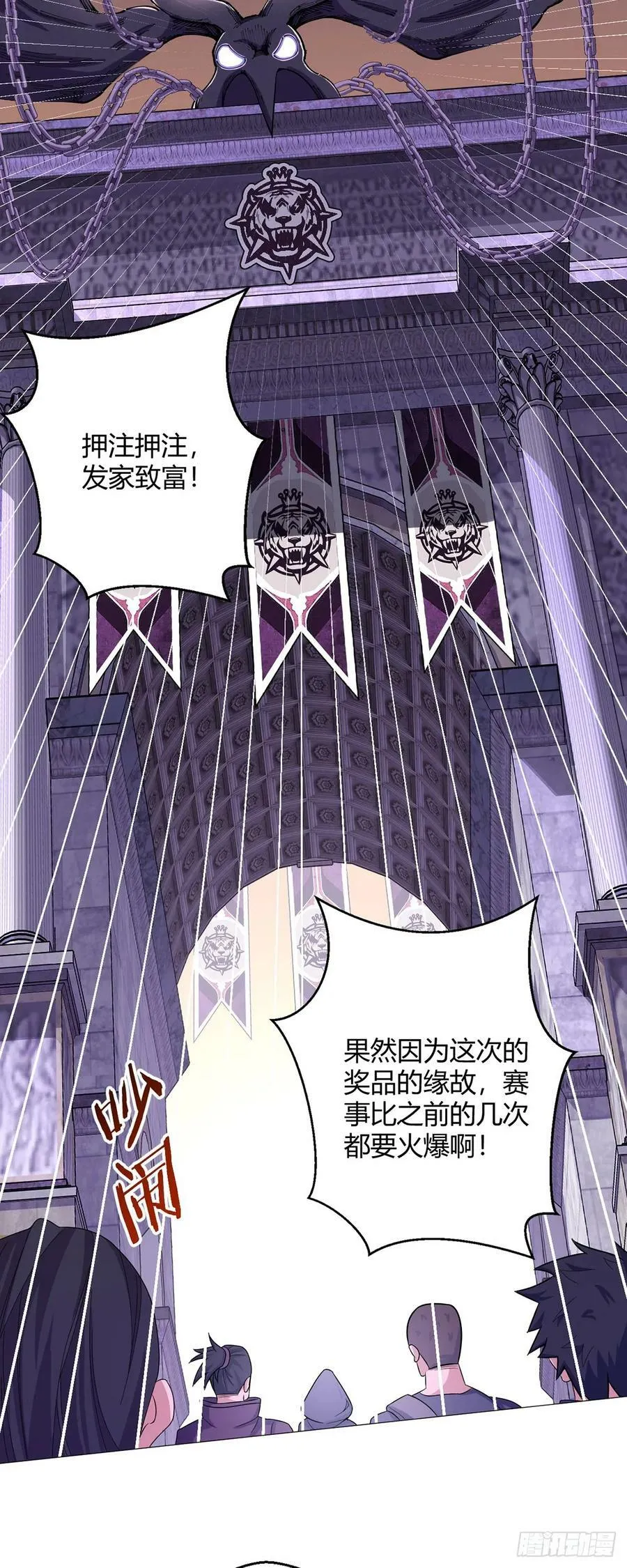第37话 开始了！兽王斗！ 第2页
