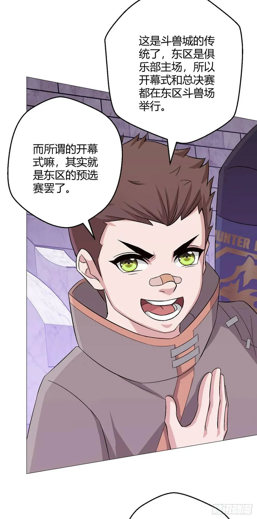 第37话 开始了！兽王斗！ 第4页