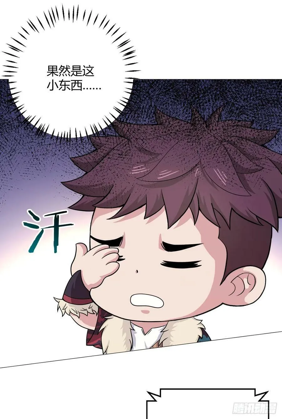 第37话 开始了！兽王斗！ 第10页