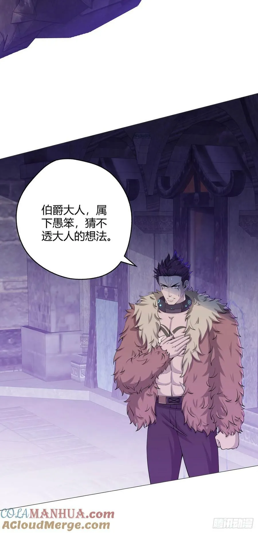 第37话 开始了！兽王斗！ 第15页