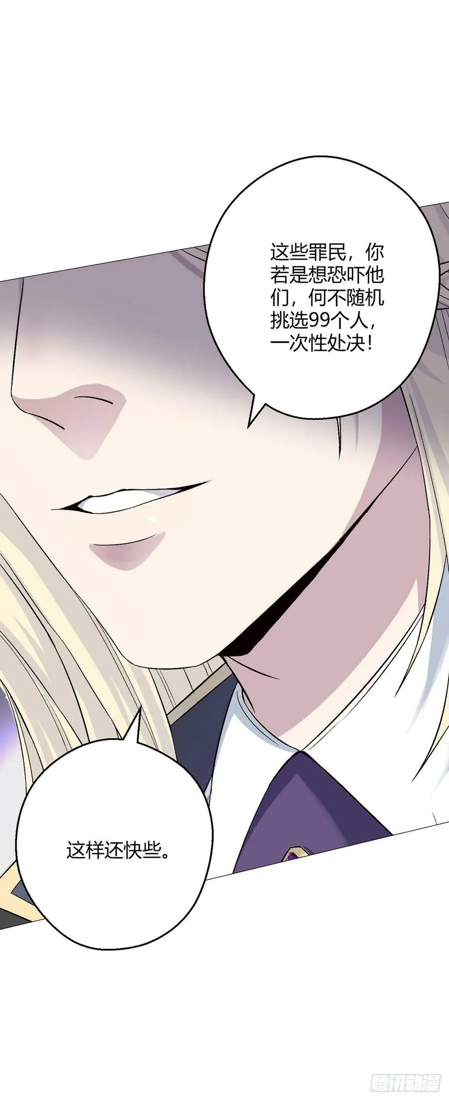 第37话 开始了！兽王斗！ 第16页