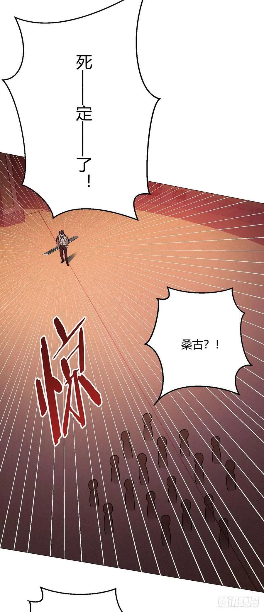 第37话 开始了！兽王斗！ 第28页