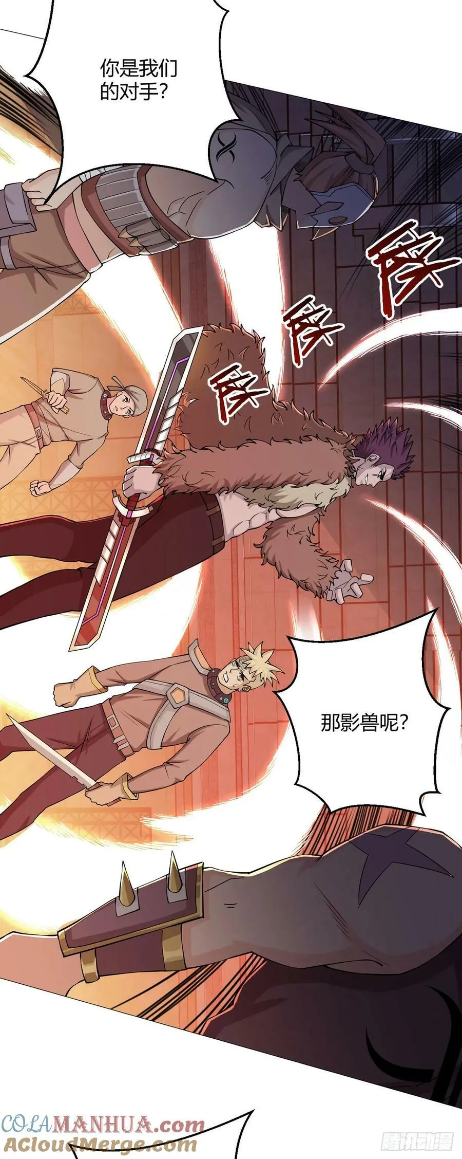 第37话 开始了！兽王斗！ 第29页