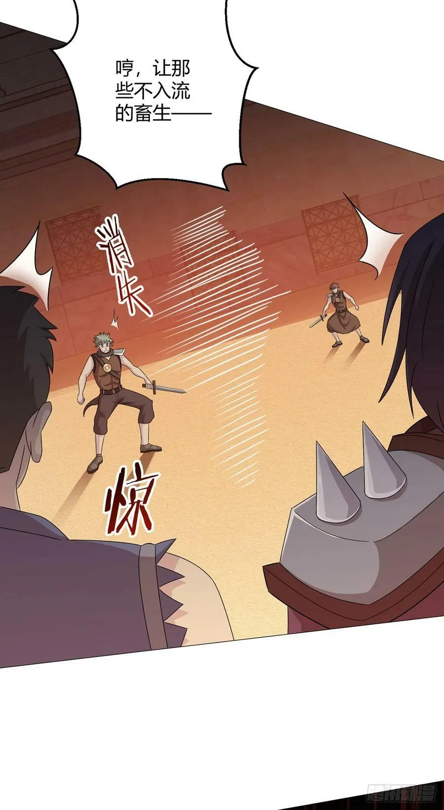 第37话 开始了！兽王斗！ 第30页