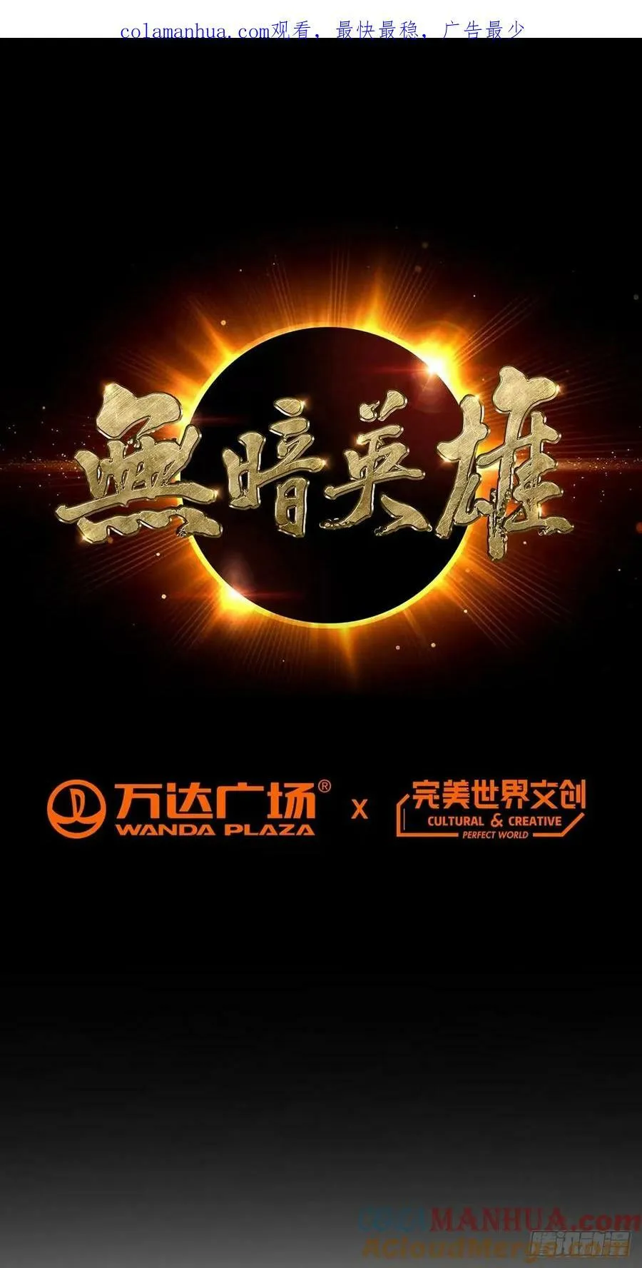 第35话 克叔 第1页