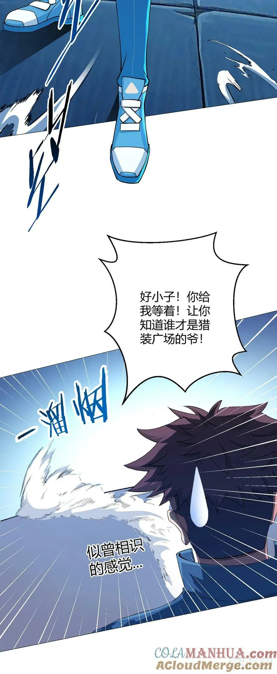 第35话 克叔 第3页