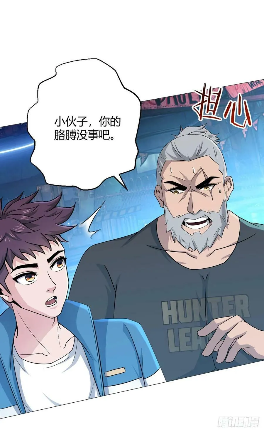 第35话 克叔 第4页