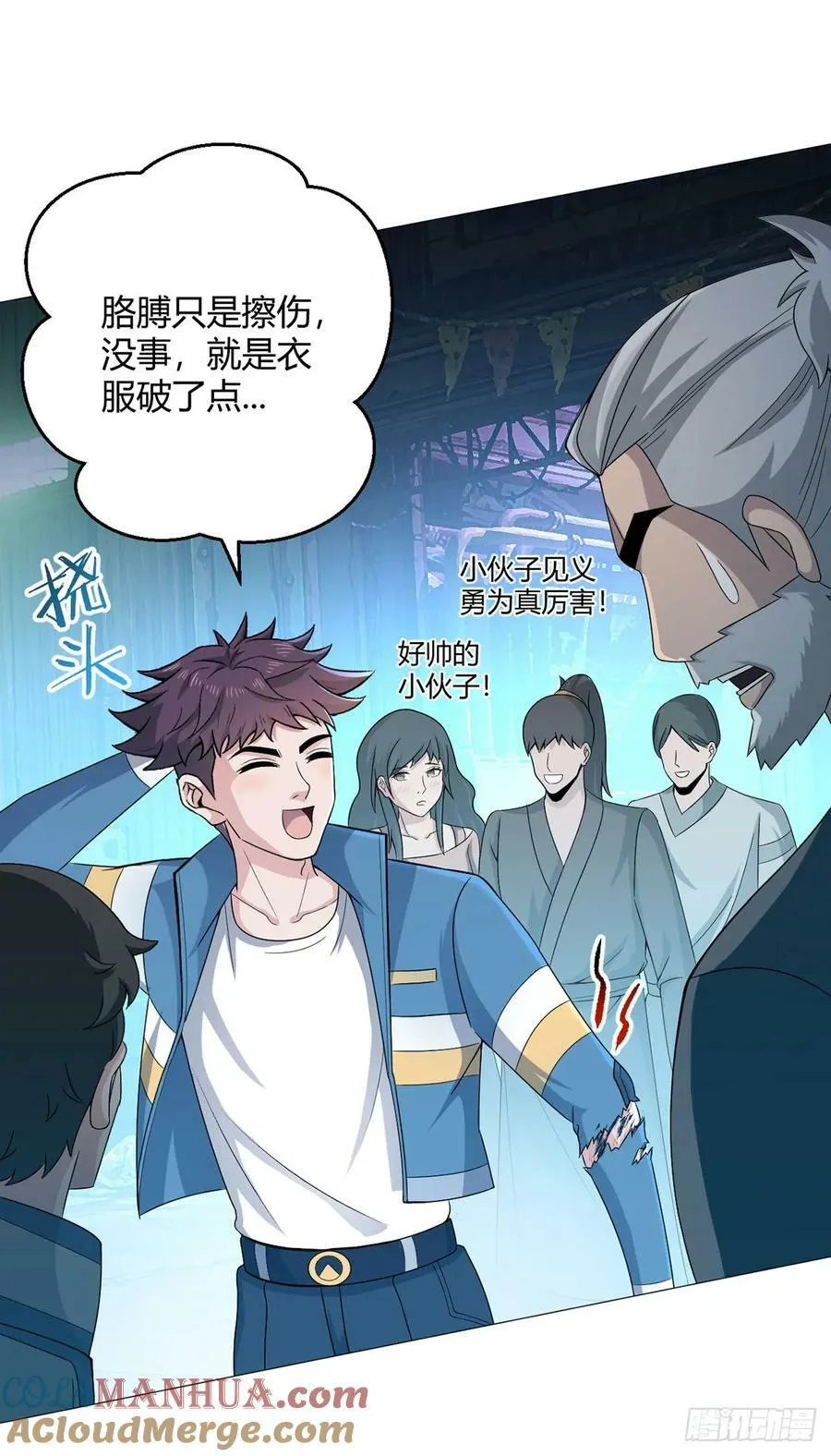 第35话 克叔 第5页
