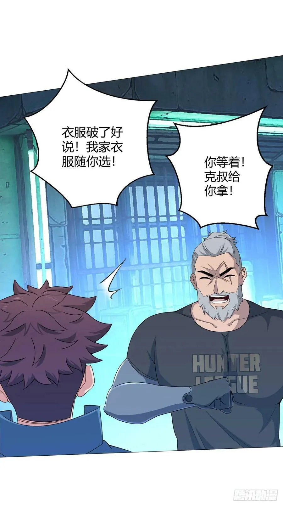 第35话 克叔 第6页