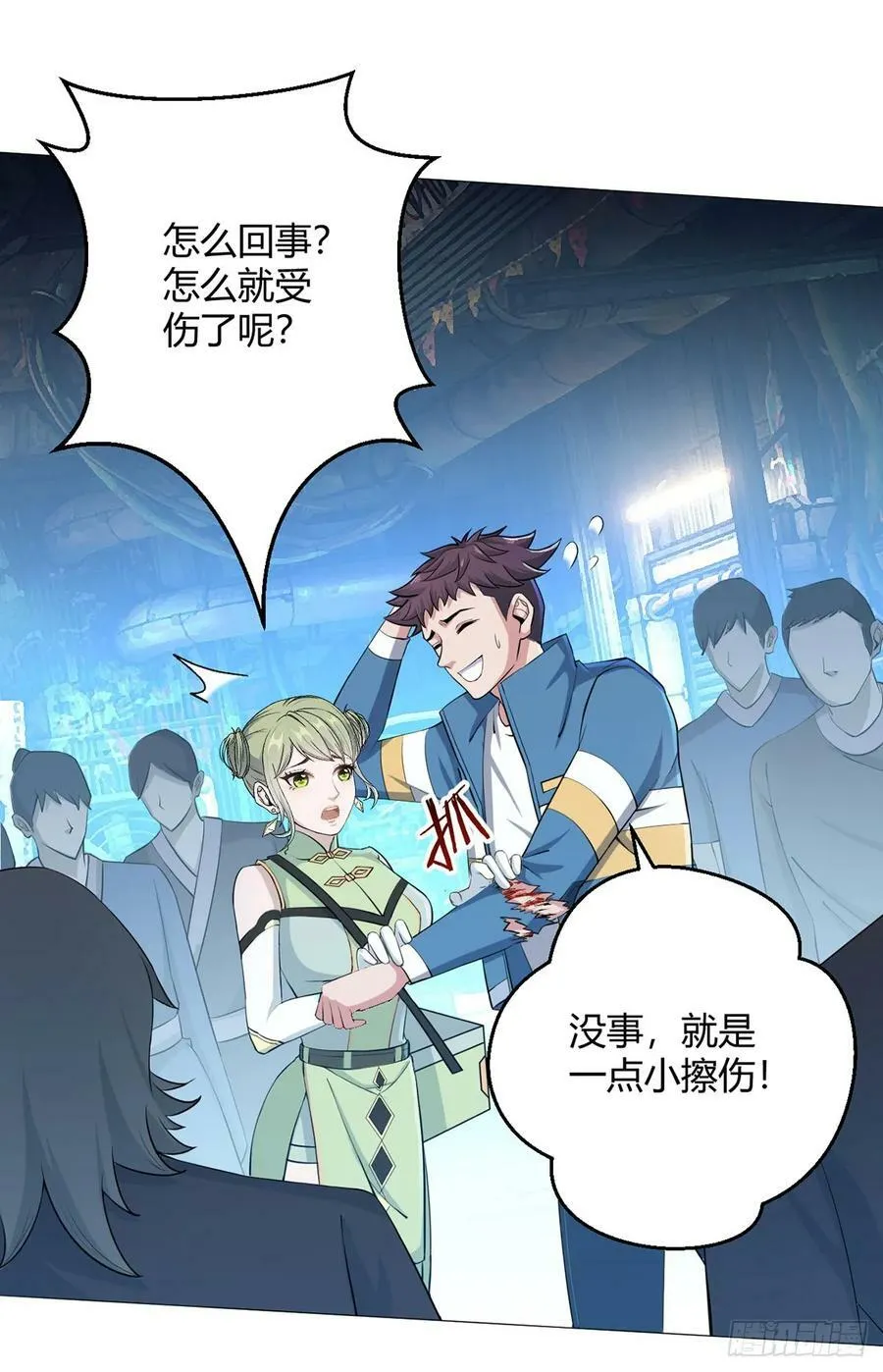 第35话 克叔 第8页