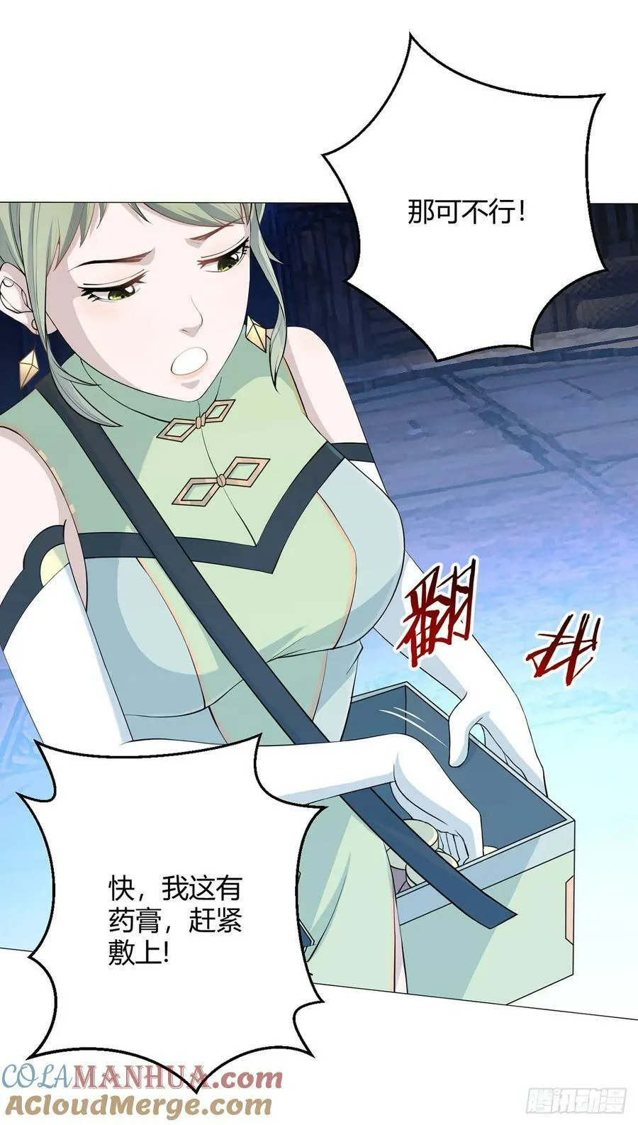 第35话 克叔 第9页