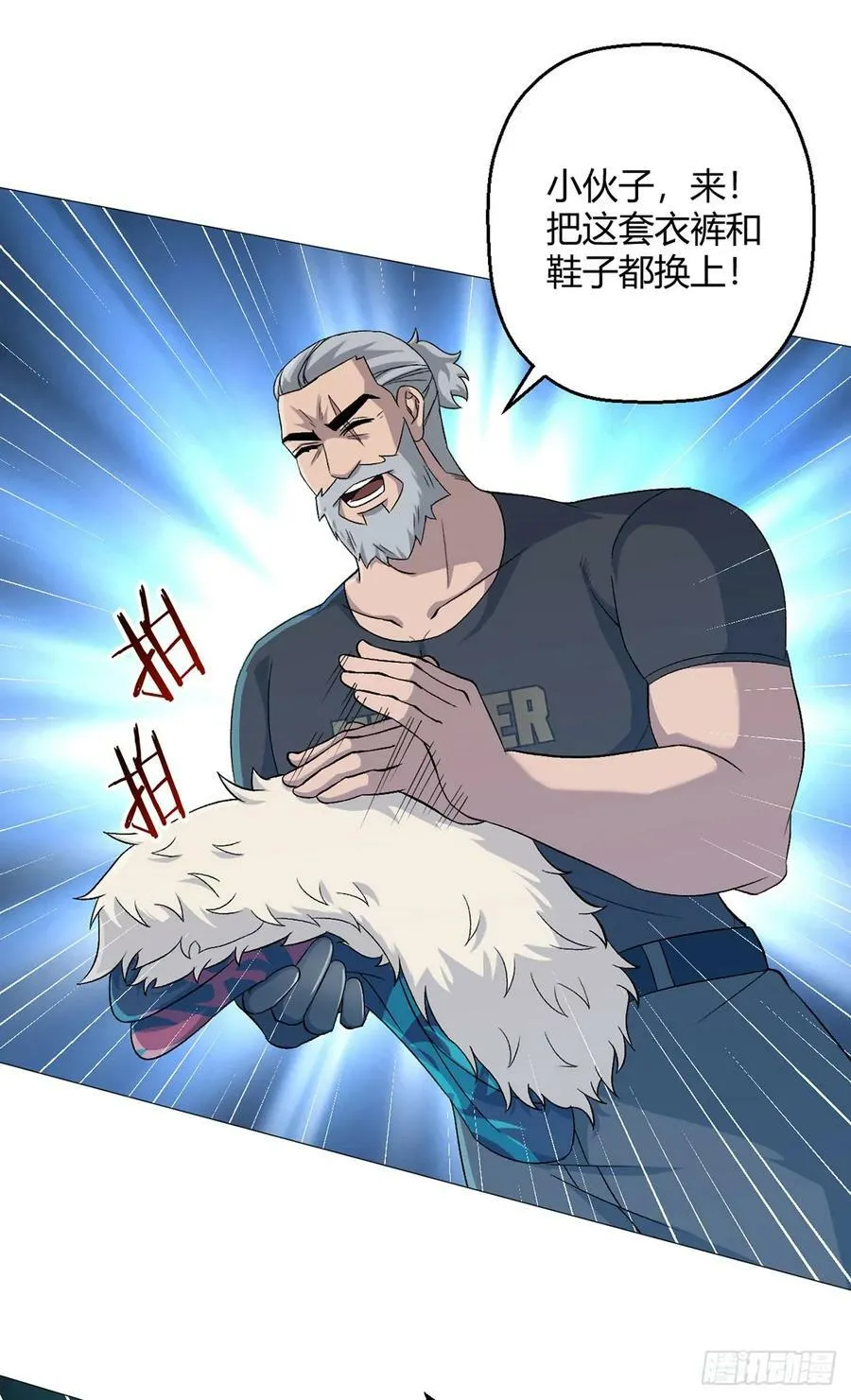第35话 克叔 第10页