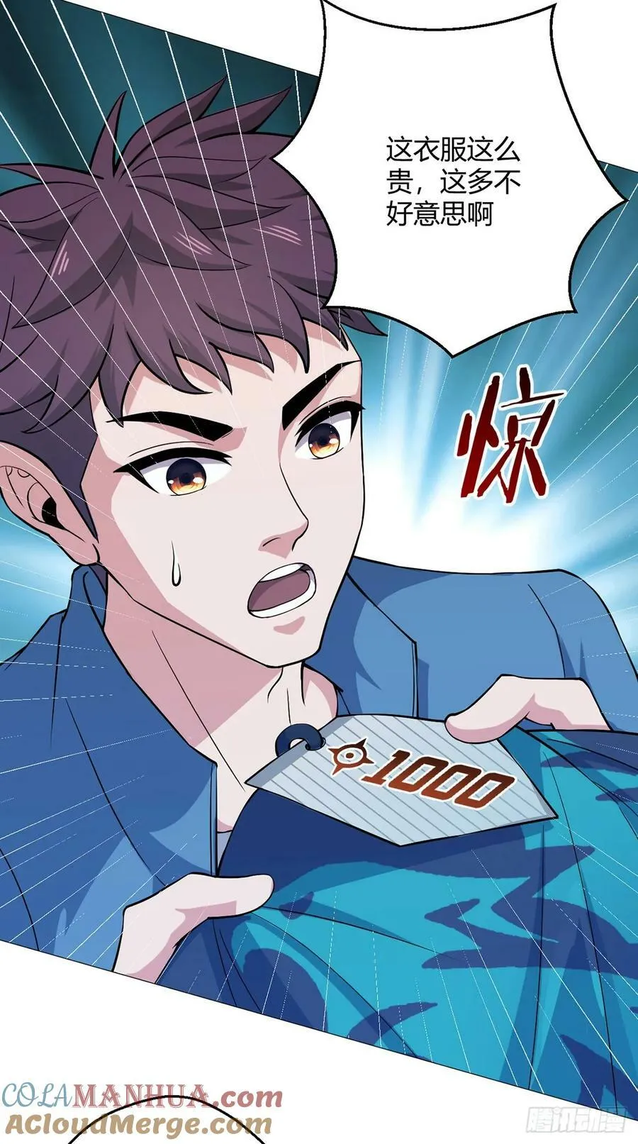 第35话 克叔 第11页