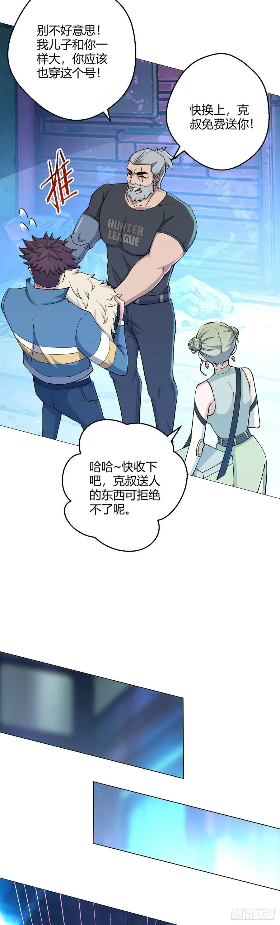 第35话 克叔 第12页