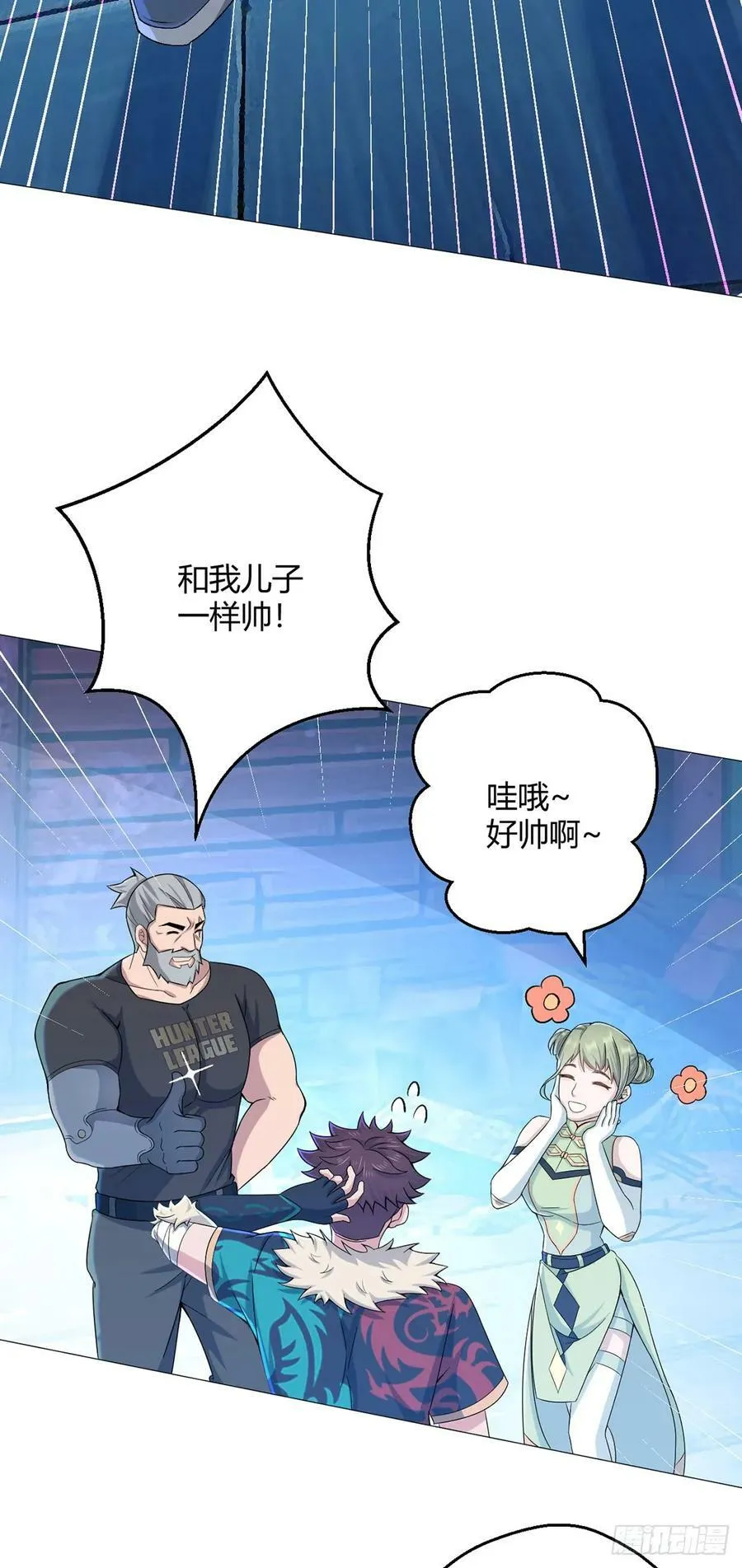 第35话 克叔 第14页