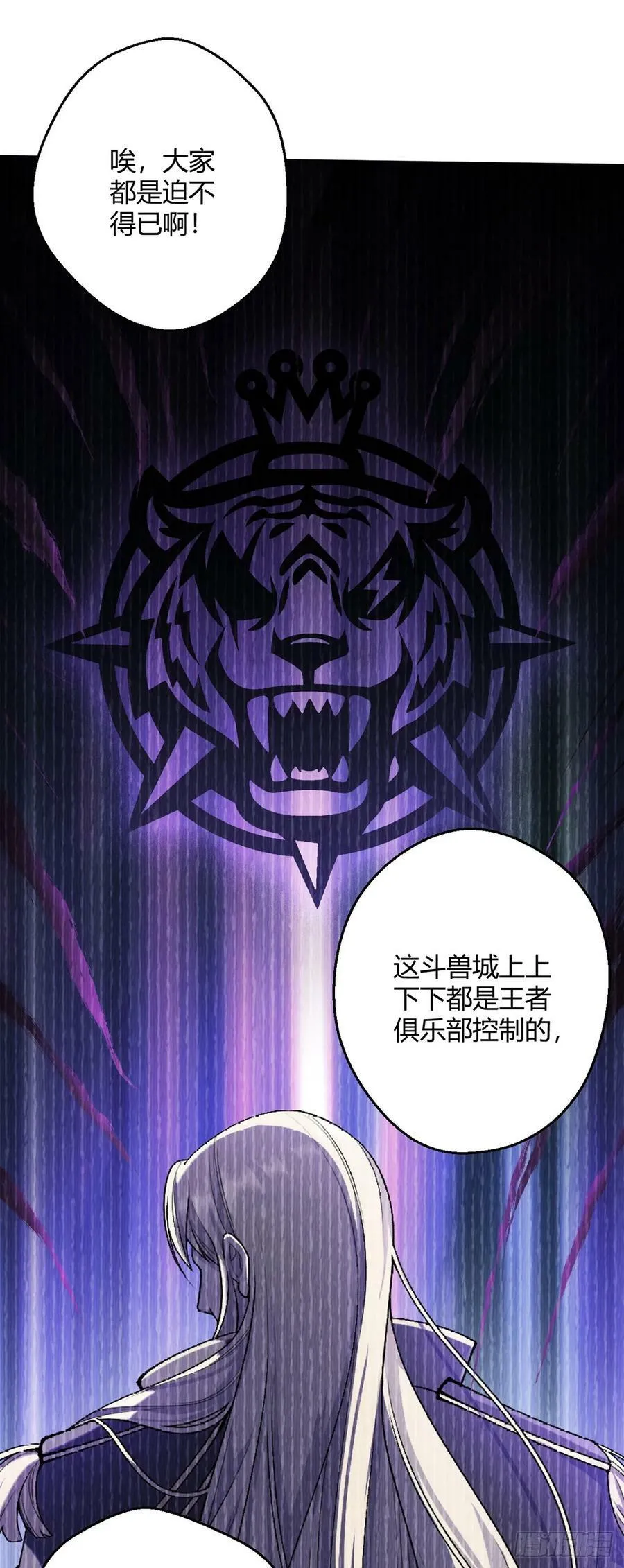第35话 克叔 第16页