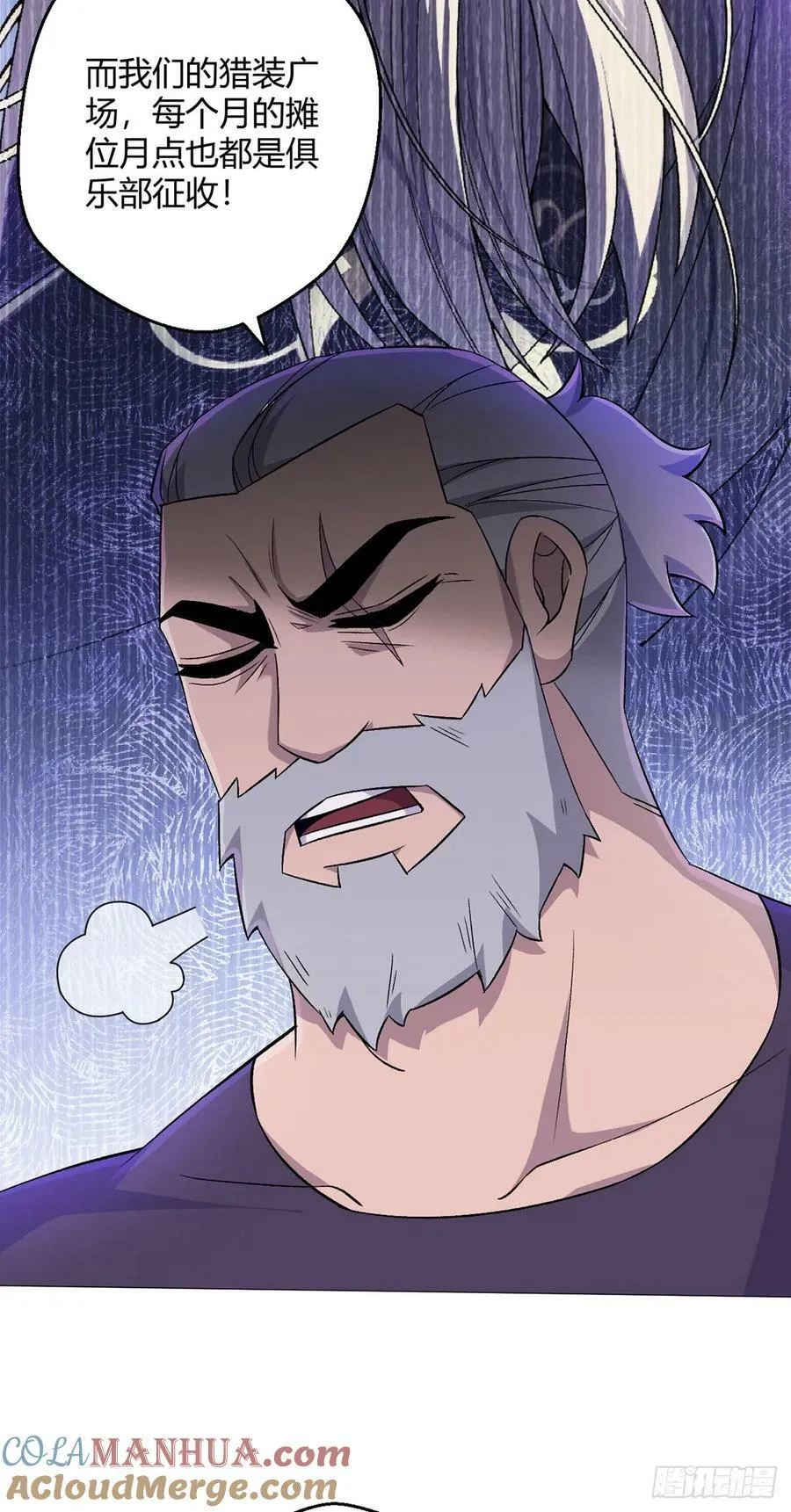第35话 克叔 第17页