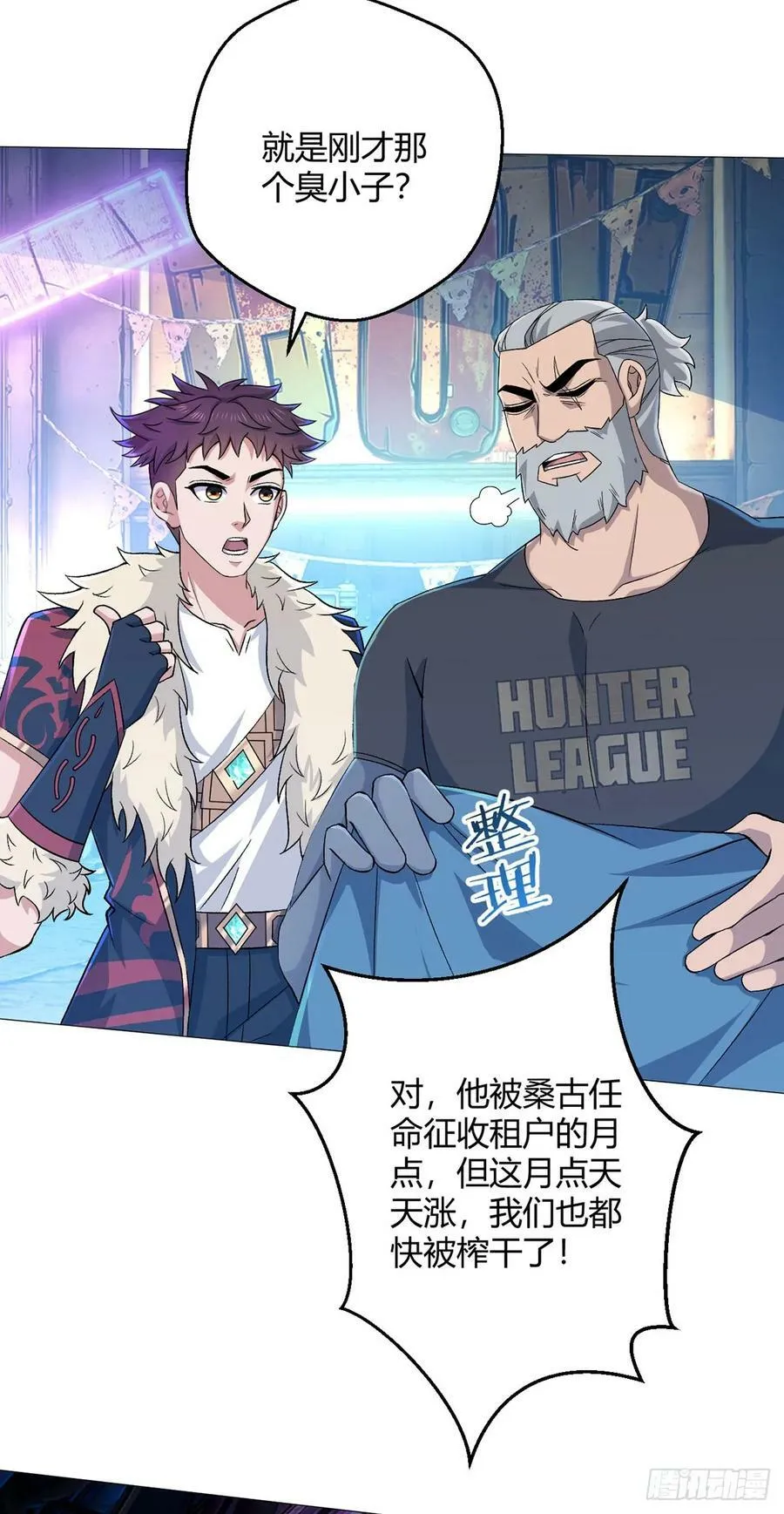 第35话 克叔 第18页