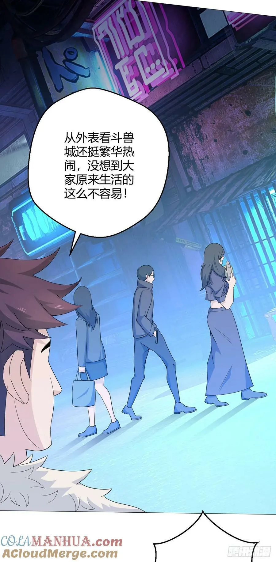 第35话 克叔 第19页