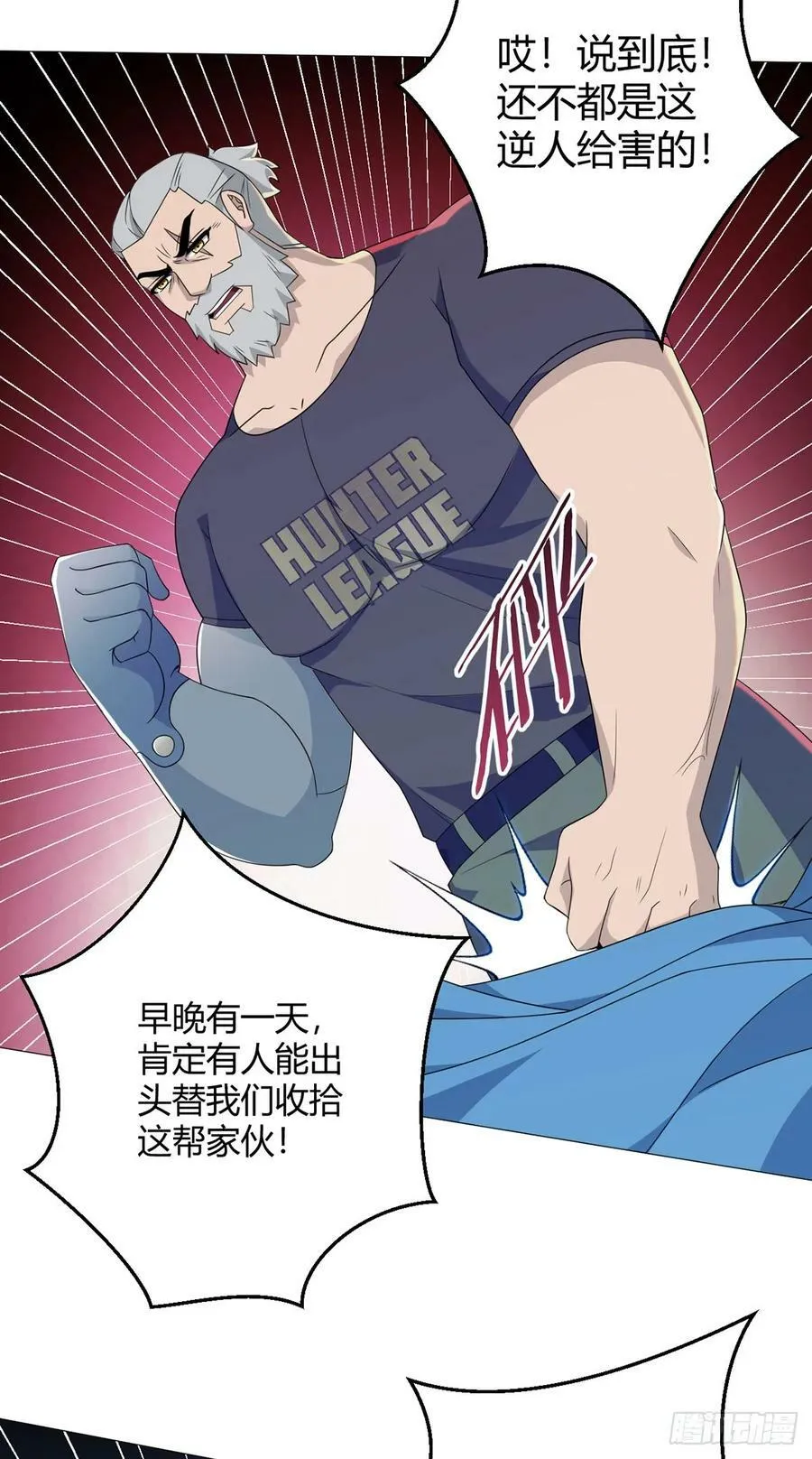 第35话 克叔 第20页