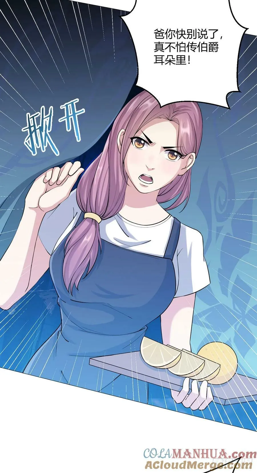 第35话 克叔 第21页