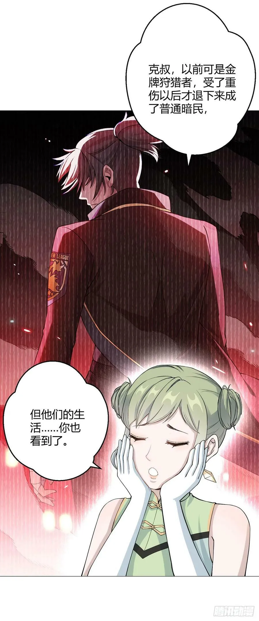 第35话 克叔 第24页