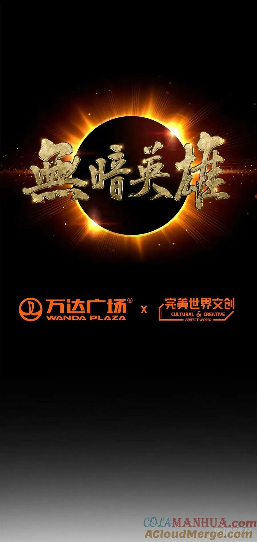 第34话 快乐水 第1页