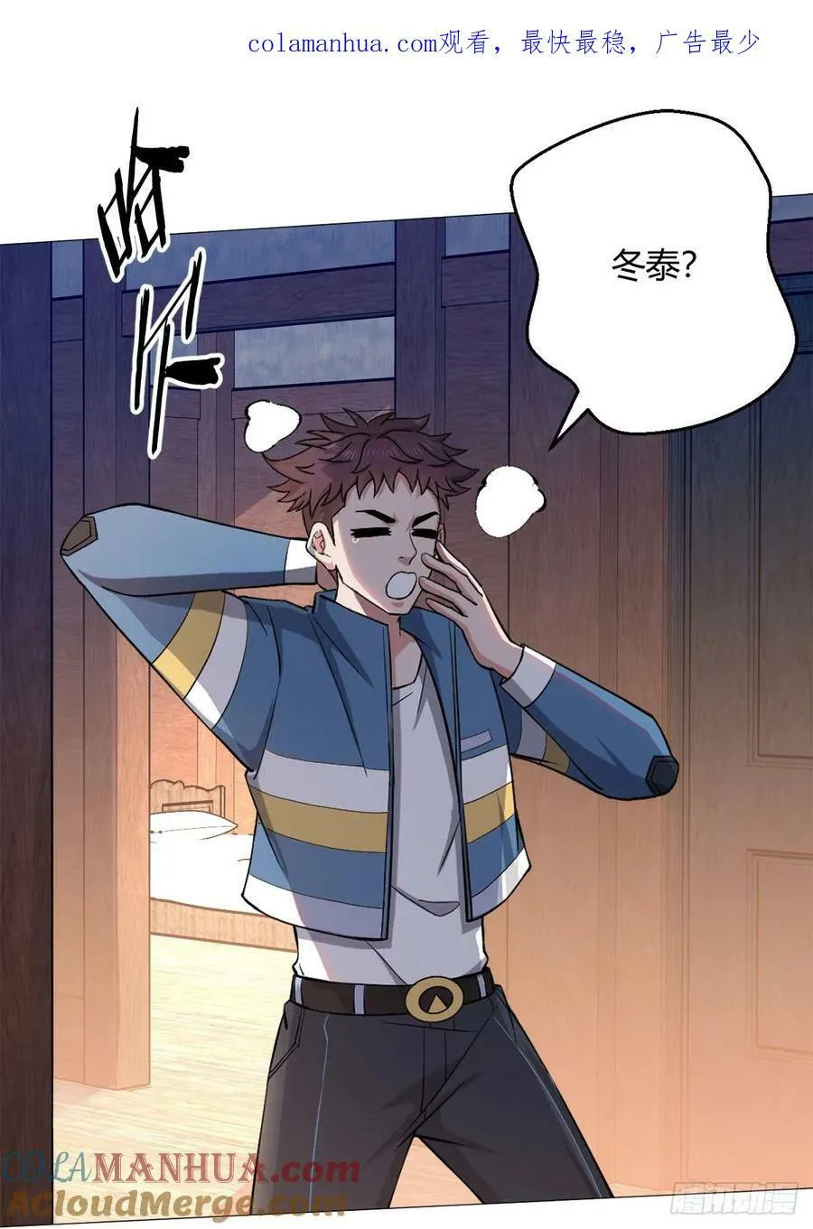第34话 快乐水 第3页