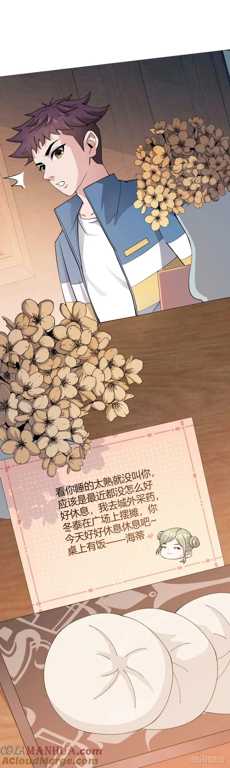 第34话 快乐水 第5页