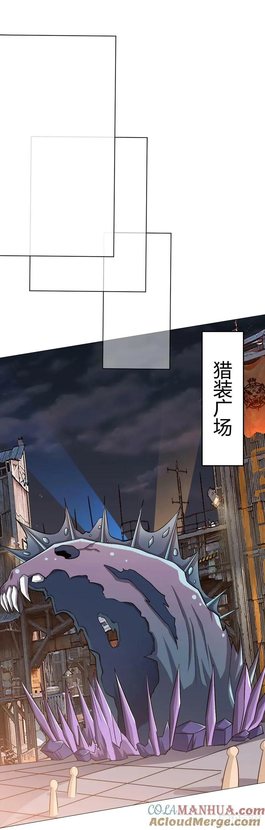 第34话 快乐水 第7页