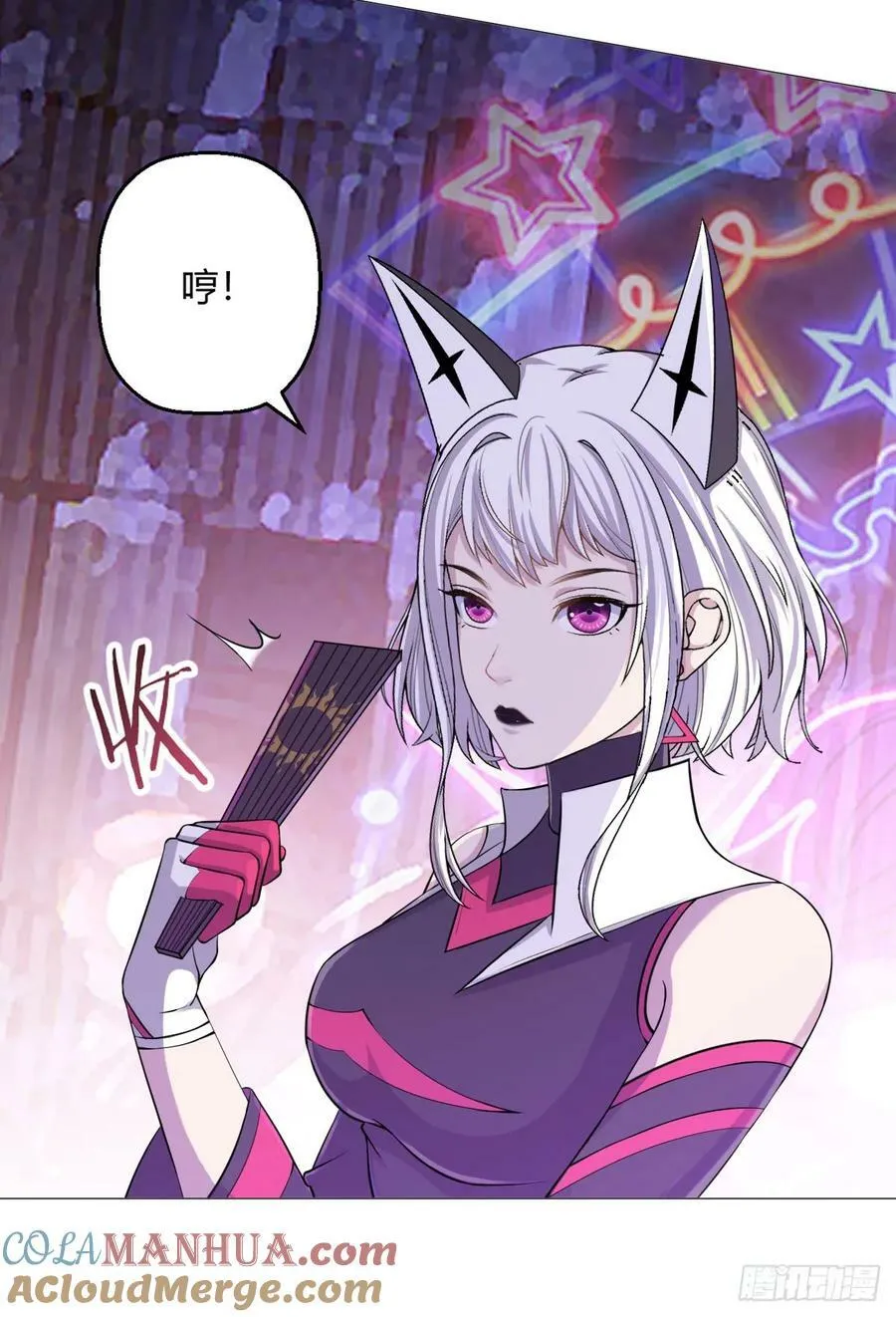 第34话 快乐水 第17页