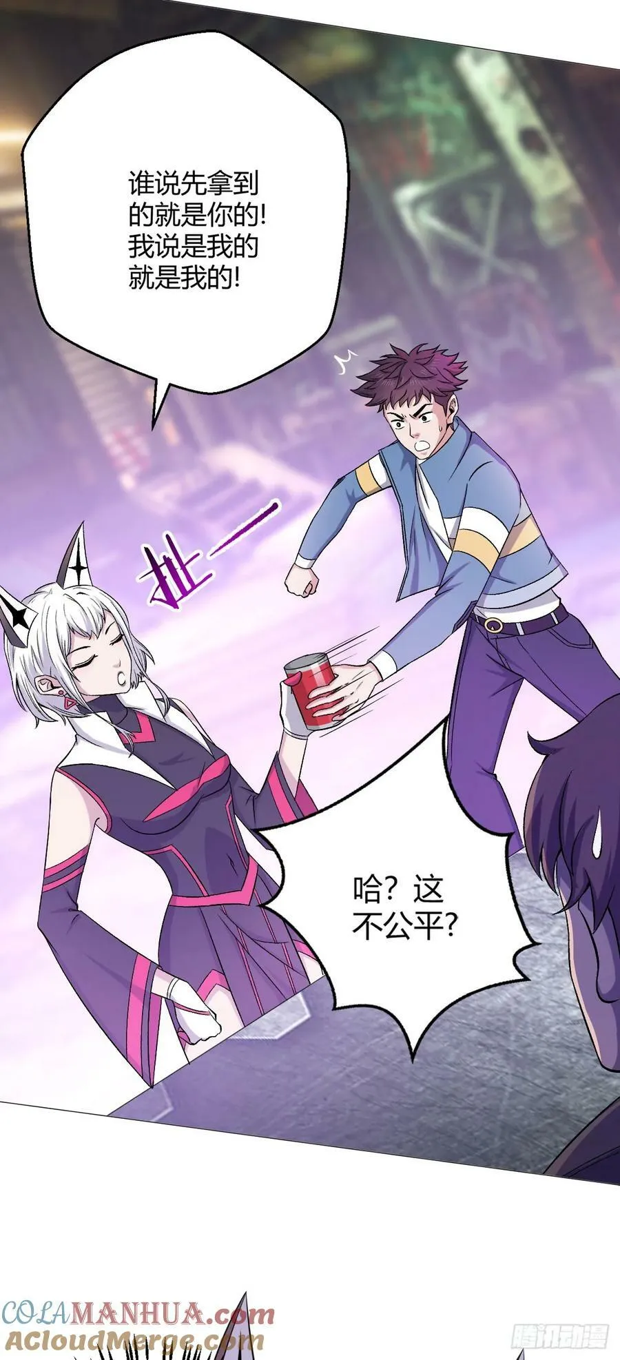第34话 快乐水 第19页