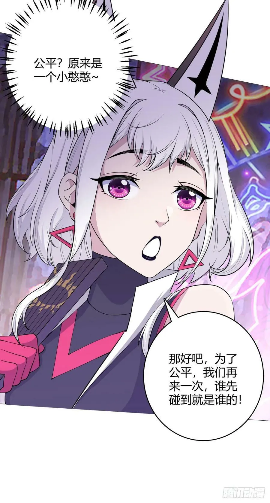 第34话 快乐水 第20页