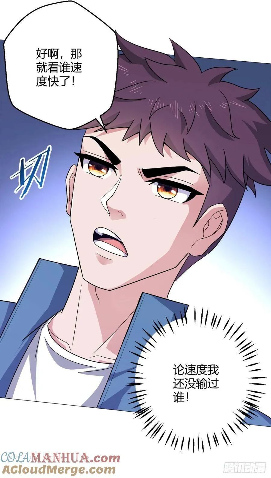 第34话 快乐水 第21页