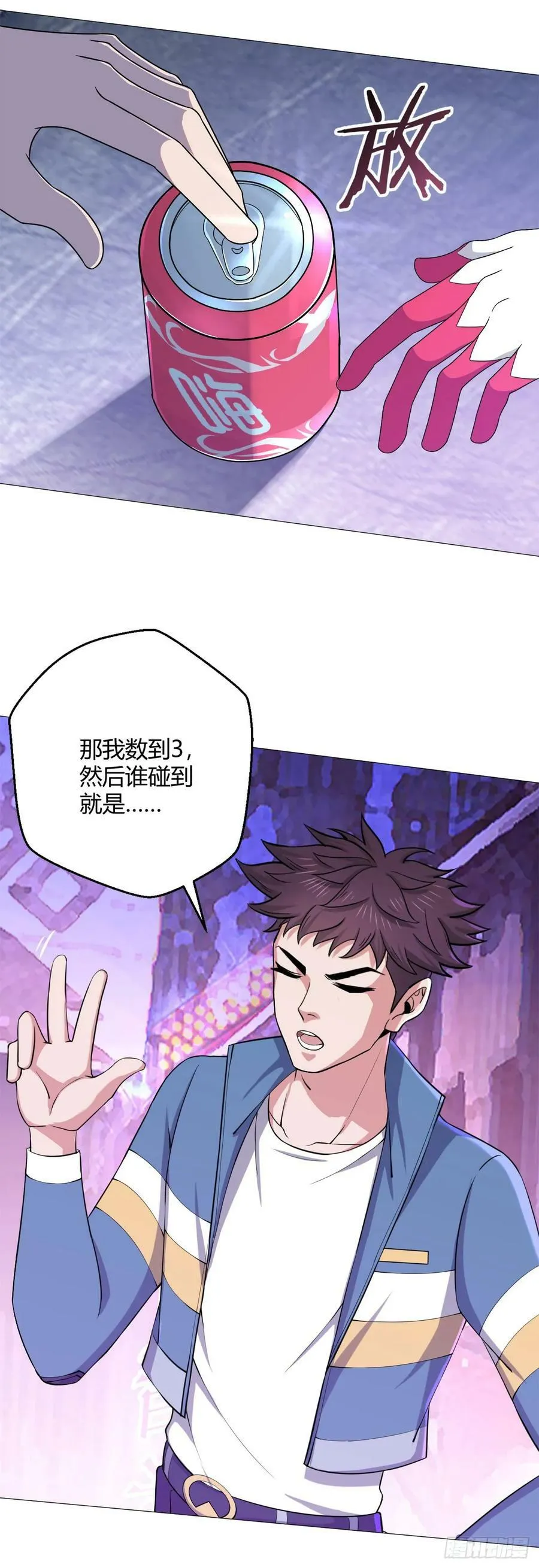 第34话 快乐水 第22页