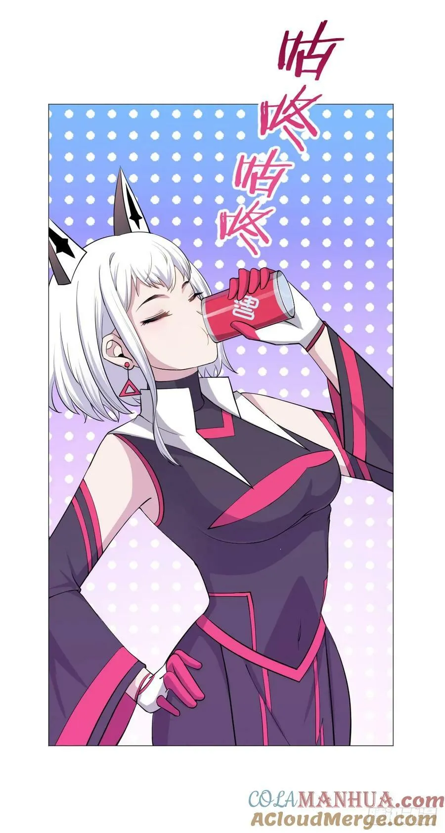 第34话 快乐水 第23页