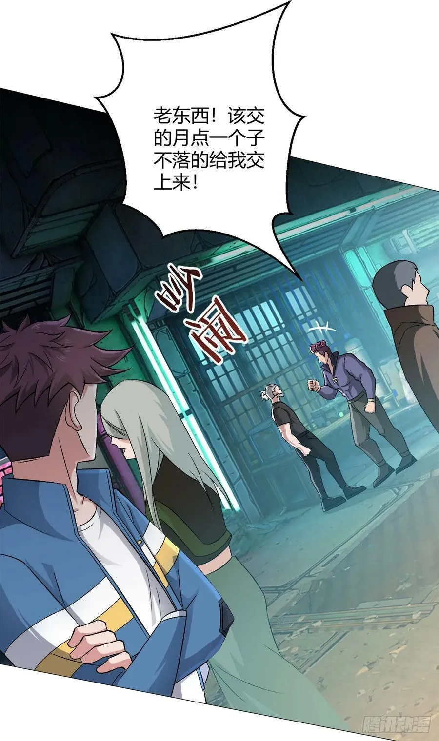 第34话 快乐水 第28页