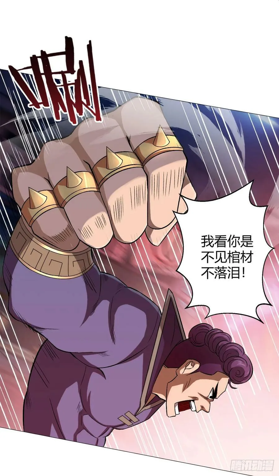第34话 快乐水 第32页