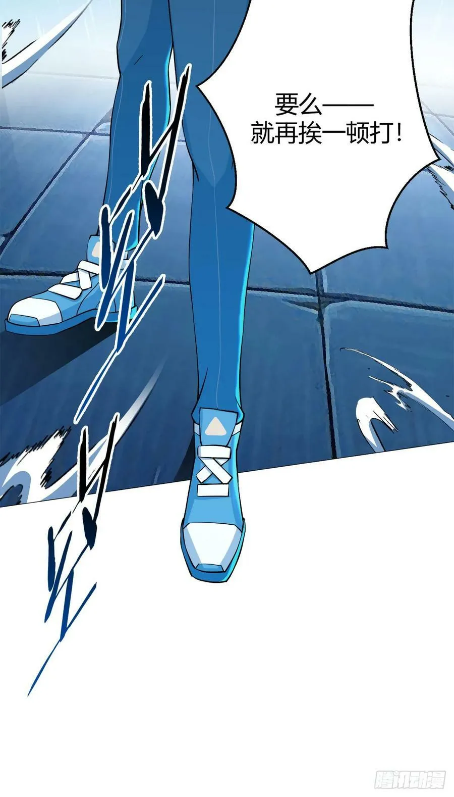 第34话 快乐水 第38页