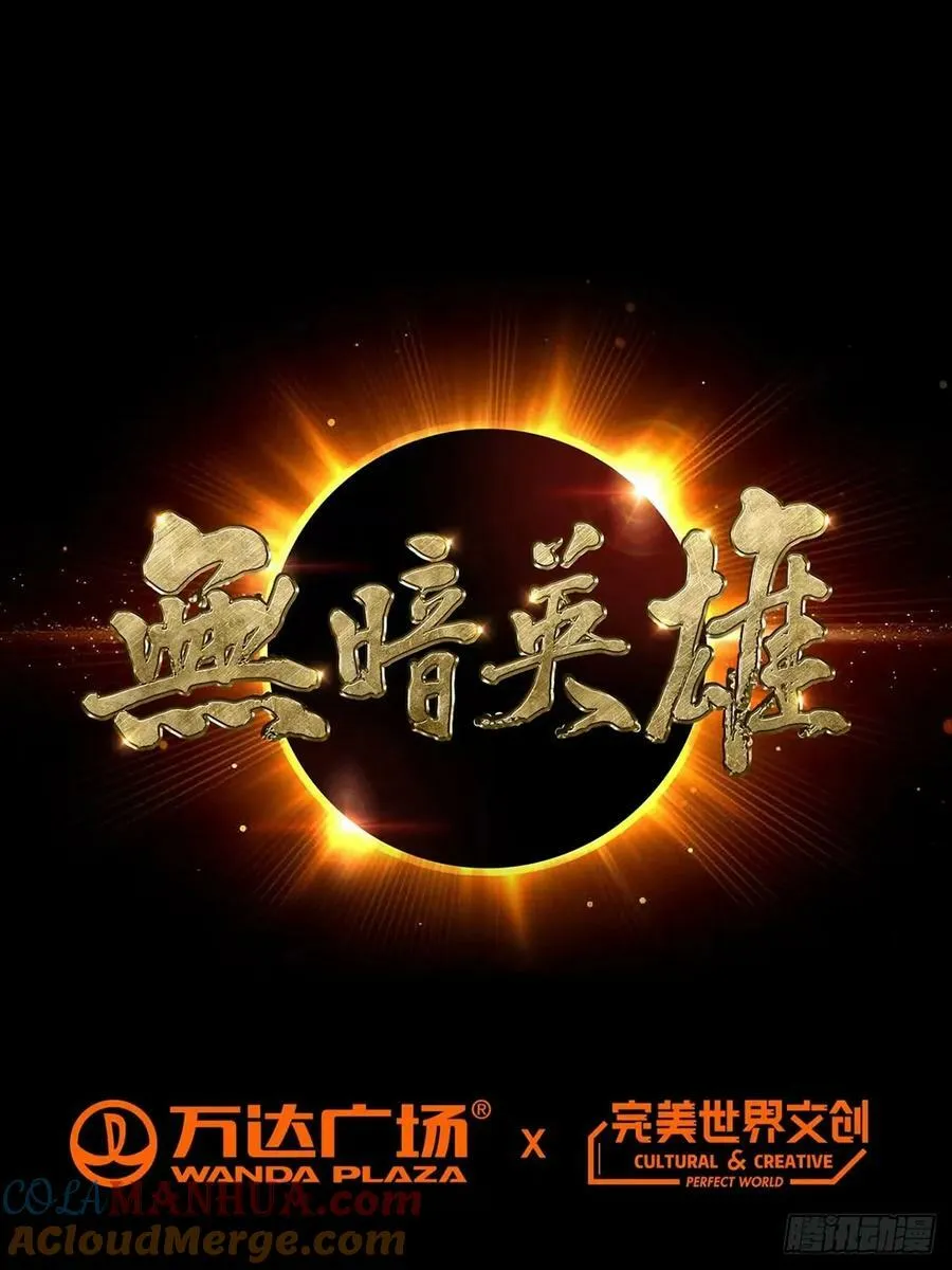第33话 大清洗 第1页